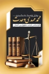 طرح کارت ویزیت خام وکیل شامل وکتور لوگو کانون وکلا