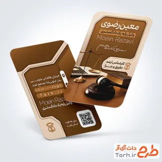 طرح آماده کارت ویزیت دفتر وکالت شامل عکس ترازوی عدالت
