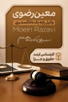طرح کارت ویزیت وکیل شامل وکتور لوگو کانون وکلا