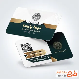دانلود کارت ویزیت دفتر وکالت با رنگبندی سبز و طلایی