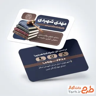 طرح psd کارت ویزیت وکیل شامل عکس چکش عدالت با فرمت psd و قابل ویرایش