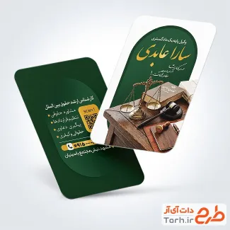 فایل لایه باز کارت ویزیت دفتر وکالت شامل عکس ترازو عدالت با فرمت psd و قابل ویرایش