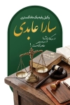طرح لایه باز کارت ویزیت دفتر وکالت شامل عکس ترازو عدالت با فرمت psd و قابل ویرایش