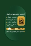 فایل کارت ویزیت دفتر وکالت شامل عکس ترازو عدالت با فرمت psd و قابل ویرایش