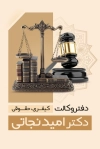 طرح کارت ویزیت وکیل شامل وکتور لوگو کانون وکلا با فرمت psd و قابل ویرایش