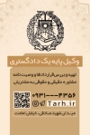 کارت ویزیت وکیل شامل وکتور لوگو کانون وکلا با فرمت psd و قابل ویرایش