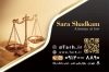 دانلود کارت ویزیت وکیل جهت چاپ کارت ویزیت دفتر وکالت و مشاور حقوقی