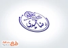 طرح لایه باز مهر ژلاتینی وکالت با آرم وکلای قوه قضائیه با قابلیت ویرایش و فرمت PSD