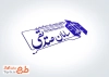 طرح خام مهر لیزری وکیل با قابلیت ویرایش مشخصات با قابلیت ویرایش و فرمت PSD