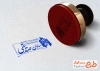 طرح آماده قالب مهر وکیل با قابلیت ویرایش و فرمت PSD