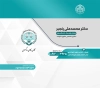 طرح پاکت وکالت با لوگو کانون وکلای دادگستری با فرمت PSD و قابل ویرایش