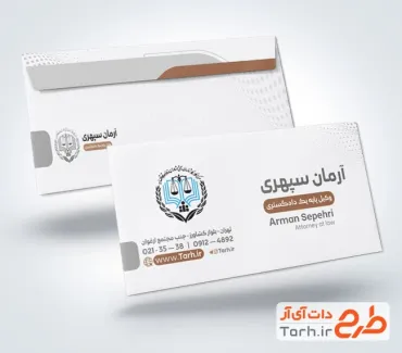 فایل پاکت ملخی وکیل با لوگو کانون وکلای دادگستری با فرمت PSD و قابل ویرایش
