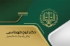 کارت ویزیت وکیل شامل رنگ بندی طلایی