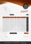 طرح لایه باز فاکتور وکیل شامل رنگ بندی طلایی