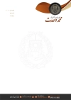 طرح لایه باز سربرگ وکیل شامل رنگ بندی طلایی