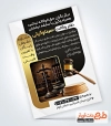 طرح خام تراکت دفتر وکالت شامل رنگبندی مشکی طلایی