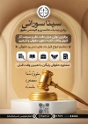 تراکت تبلیغاتی دفتر وکالت شامل عکس چکش عدالت