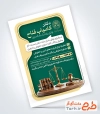 دانلود طرح خام تراکت دفتر وکالت با عکس ترازوی عدالت