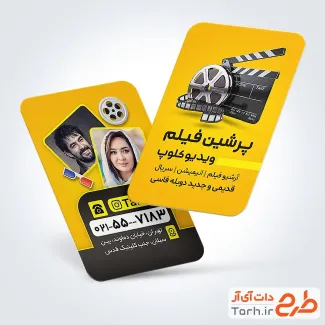 کارت ویزیت لایه باز ویدئو کلوپ شامل کلاکت