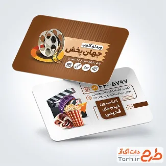 کارت ویزیت خام ویدیو کلوپ شامل عکس کلاکت