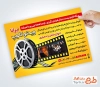 طرح آماده تراکت ویدئو کلوپ شامل عکس نگاتیو فیلم