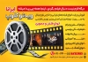 طرح تراکت ویدئو کلوپ شامل عکس نگاتیو فیلم