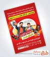 فایل تراکت ویدئو کلوپ لایه باز شامل عکس پدر و فرزند