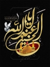 طرح لایه باز بنر محرم شامل خوشنویسی خوشنویسی یا ابا عبد الله الحسین جهت چاپ بنر و پوستر ماه محرم