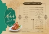 طرح منو رستوران سنتی شامل عکس غذای ایرانی جهت چاپ منو رستوران و سفره خانه
