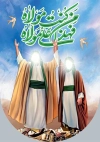 طرح پرچم عمودی عید غدیر شامل عکس شمایل حضرت علی و پیامبر جهت چاپ کتیبه عمودی عید غدیر