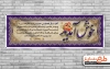 پلاکارد خیرمقدم بازگشایی مدارس شامل تایپوگرافی مهربانی سر مشق ماه مهر جهت چاپ بنر آغاز ماه مهر