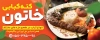 طرح تابلو کبابی  
 شامل عکس غذا جهت چاپ تابلو و بنر رستوران و کبابی