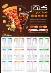 تقویم 1403 پیتزا فروشی لایه باز شامل عکس پیتزا جهت چاپ تقویم ساندویچی و فست فود 1403
