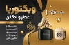 طرح لایه باز کارت ویزیت عطر فروشی شامل عکس ادکلن و عطر جهت چاپ کارت ویزیت ادکلن و عطر فروشی