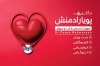 کارت ویزیت دکتر قلب و عروق شامل عکس قلب و گوشی پزشکی جهت چاپ کارت ویزیت متخصص قلب