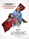 طرح بنر خام روز غزه شامل خوشنویسی غزه طنین مقاومت جهت چاپ بنر و پوستر 29 دی روز غزه