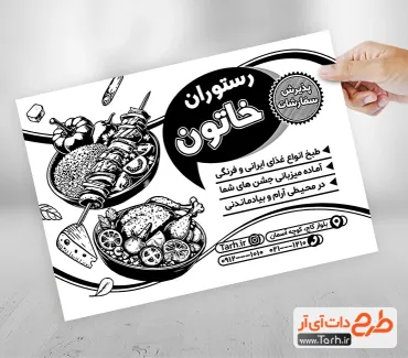 طرح پوستر سیاه و سفید رستوران شامل وکتور ظرف غذا جهت چاپ تراکت ریسو رستوران سنتی و کبابی
