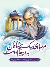 طرح بنر روز بزرگداشت حافظ جهت چاپ بنر و پوستر روز بزرگداشت حافظ شیرازی