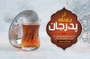 طرح کارت ویزیت چایخانه شامل عکس استکان چای جهت چاپ کارت ویزیت چای خانه