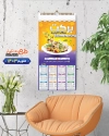 تقویم دیواری الویه فروشی 1403 شامل عکس ظرف الویه جهت چاپ تقویم فروشگاه الویه 1403
