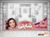 طرح استیکر تبلیغاتی آرایشگاه بانوان جهت چاپ استیکر سالن زیبایی زنانه و آرایشگاه بانوان