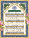 بنر دعای رمضان شامل متن دعای یا علی یا عظیم، وکتور گل و کادر اسلیمی جهت چاپ بنر و پوستر