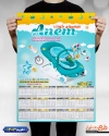 طرح تقویم سیسمونی شامل عکس کریر جهت چاپ تقویم دیواری سیسمونی کودک 1403