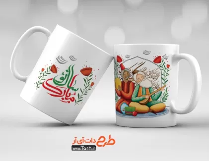 طرح psd ماگ عید نوروز شامل خوشنویسی سال نو مبارک جهت چاپ حرارتی روی لیوان و ماگ عید نوروز