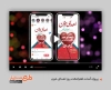 پروژه اینستاگرام روز اهدای خون جهت تیزر و تبلیغات روز ملی اهدای خون