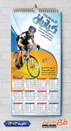 طرح لایه باز تقویم دیواری فروشگاه دوچرخه شامل عکس دوچرخه جهت چاپ تقویم دیواری فروشگاه دوچرخه 1403