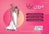 تراکت مزون لباس عروس شامل وکتور عروس جهت چاپ تراکت تبلیغاتی مزون لباس عروس
