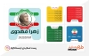 طرح پست اسلایدی کاندیدای انتخابات شامل وکتور پرچم ایران جهت استفاده برای پست اسلایدی اینستاگرام