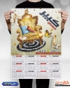طرح تقویم لایه باز گالری مبلمان شامل عکس مبل جهت چاپ تقویم دیواری نمایشگاه مبلمان 1403