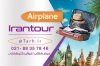 کارت ویزیت خام آژانس مسافرتی شامل عکس هواپیما، ویزا و... جهت چاپ کارت ویزیت خدمات تور گردشگری